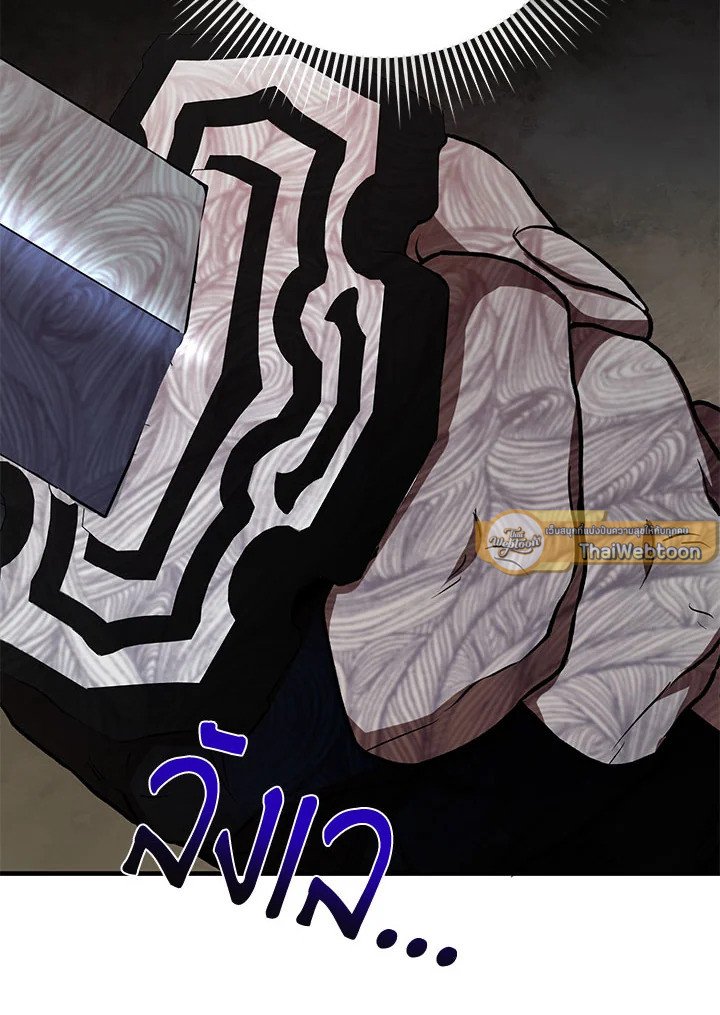 Path of the Shaman ตอนที่ 93 27