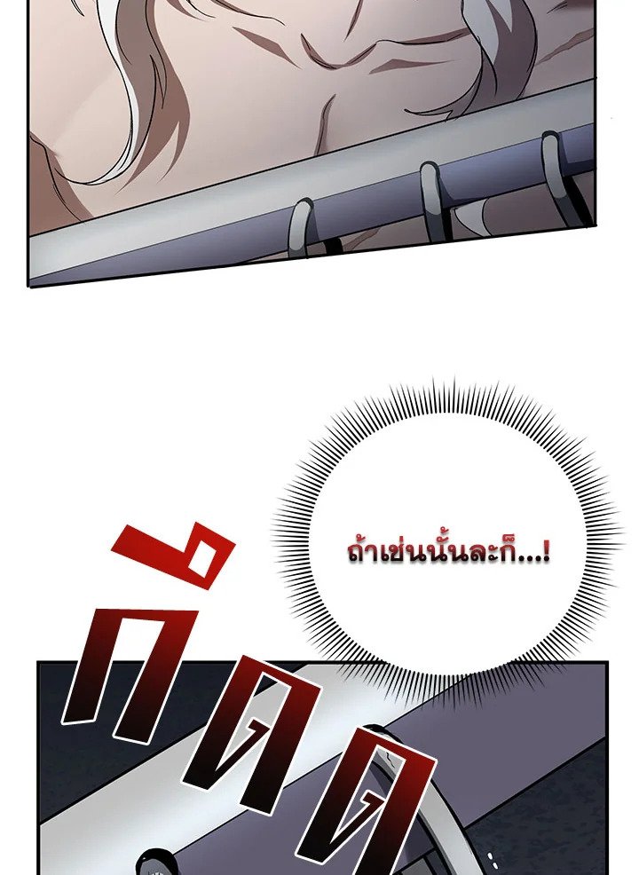 Path of the Shaman ตอนที่ 93 32