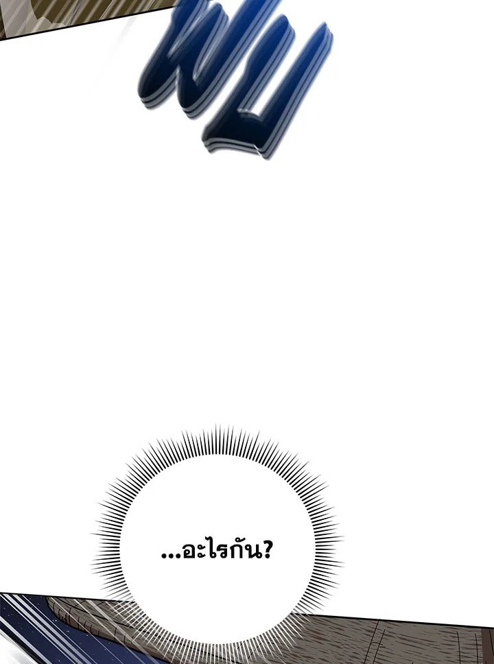 Path of the Shaman ตอนที่ 93 56