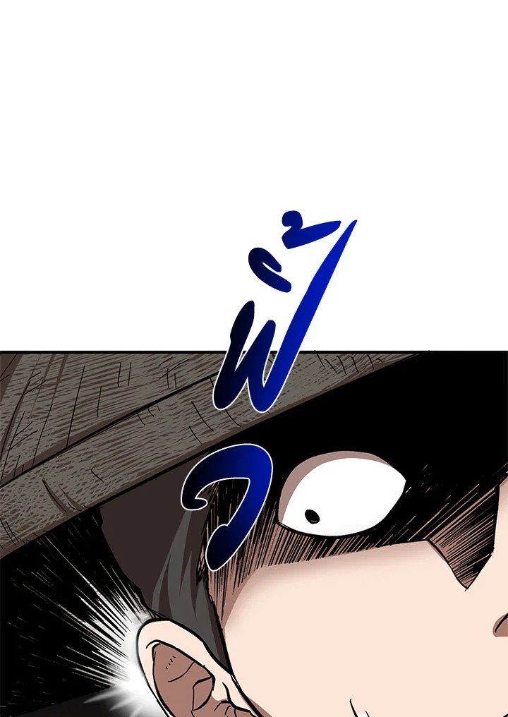 Path of the Shaman ตอนที่ 93 66