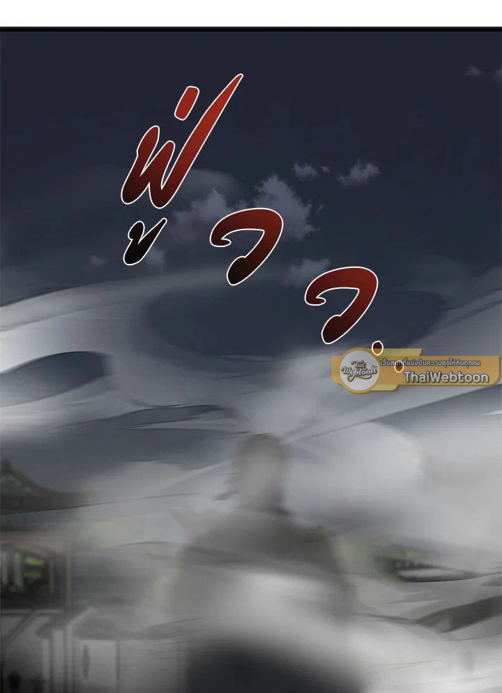 Path of the Shaman ตอนที่ 93 90