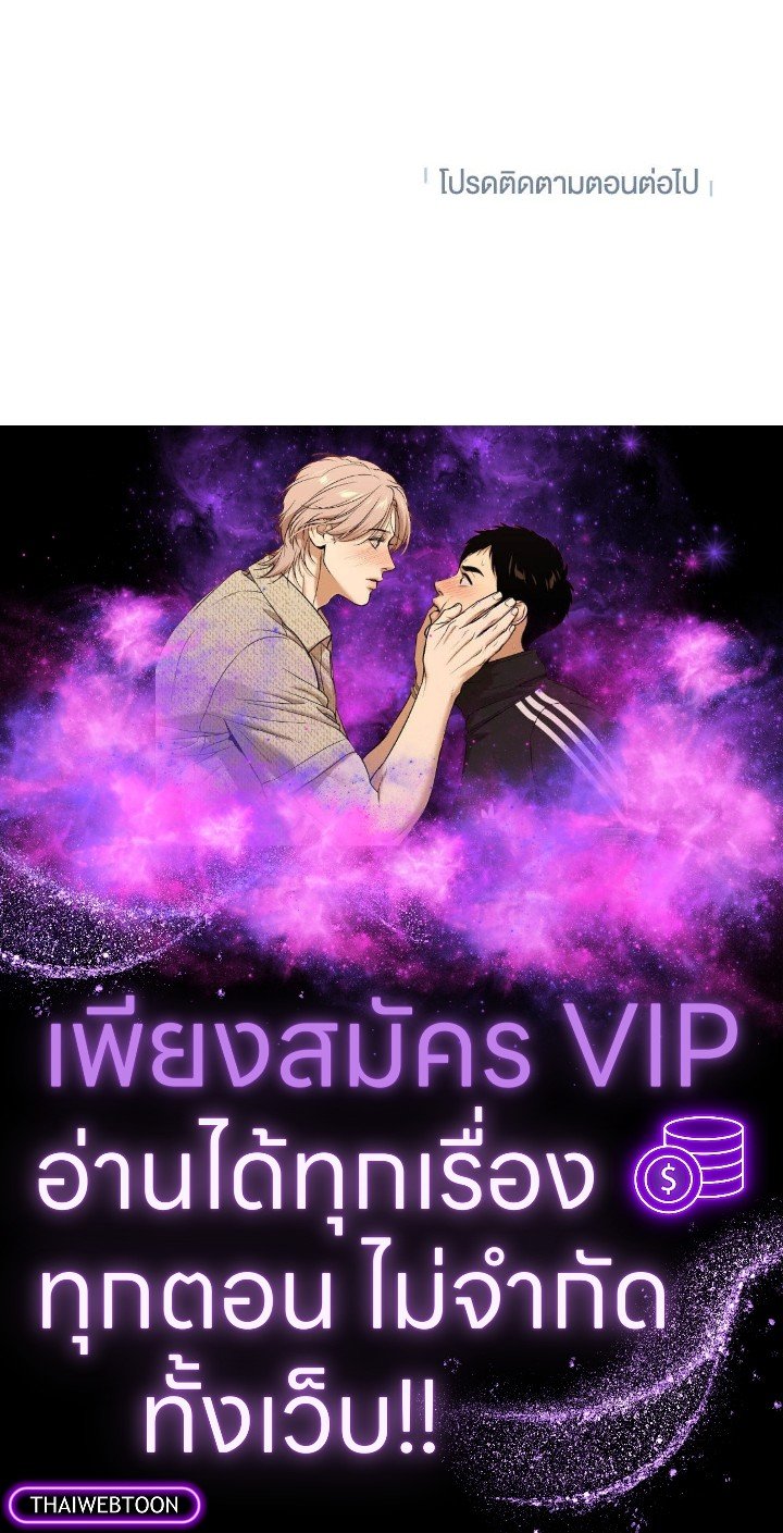 Path of the Shaman ตอนที่ 93 93
