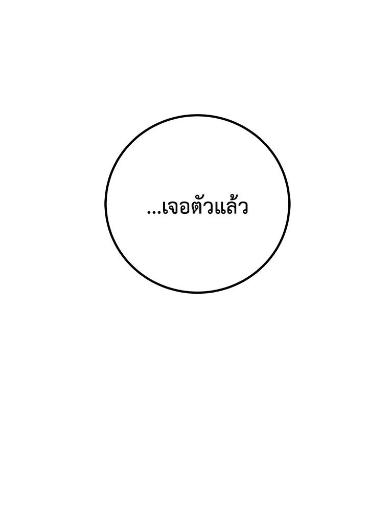 Path of the Shaman ตอนที่ 93 92