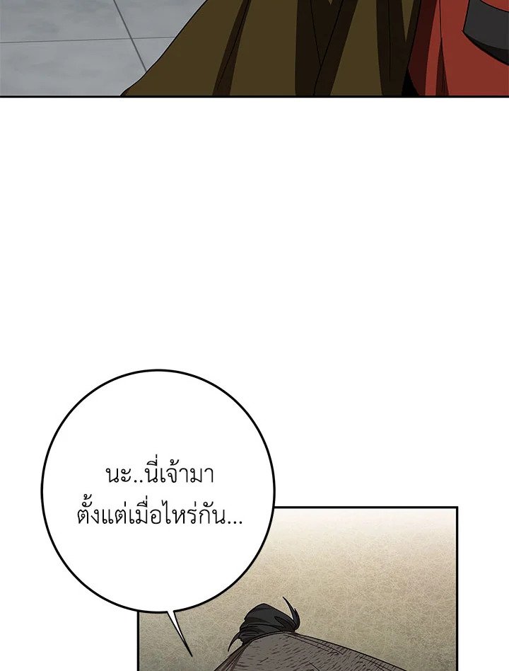 Path of the Shaman ตอนที่ 94 6