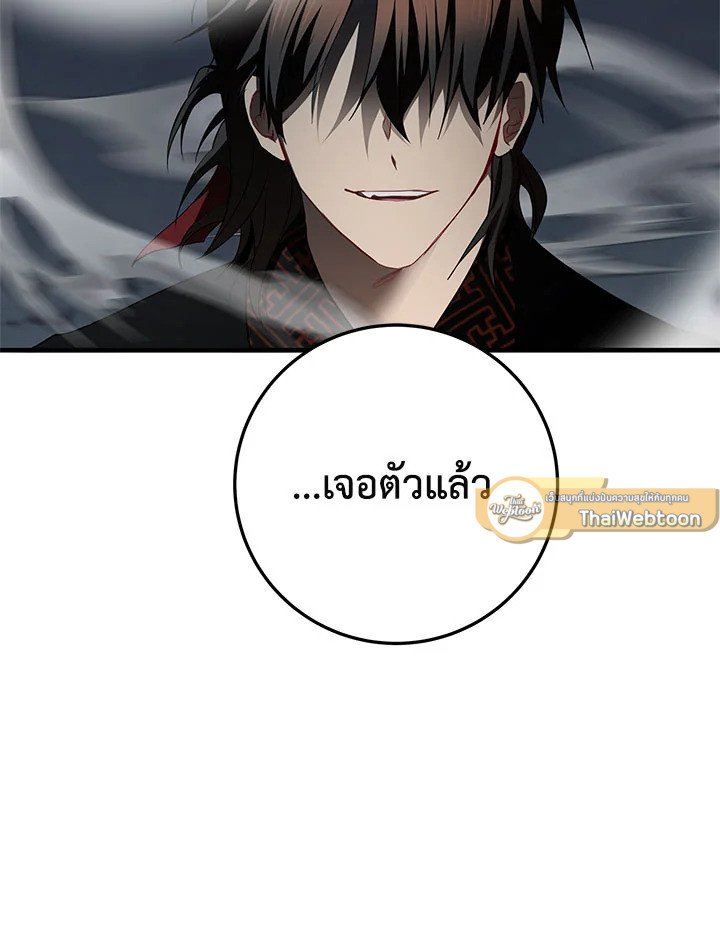Path of the Shaman ตอนที่ 94 3