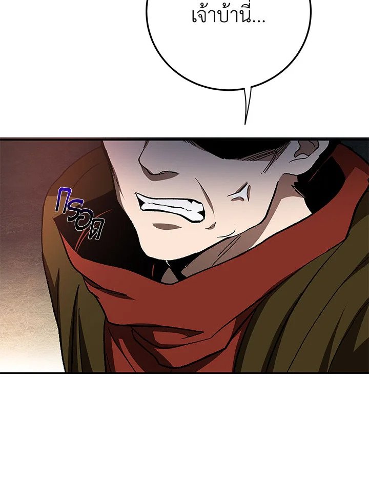 Path of the Shaman ตอนที่ 94 14