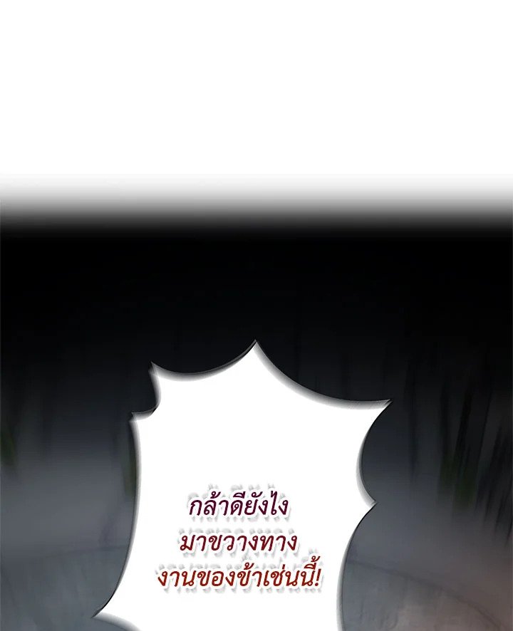 Path of the Shaman ตอนที่ 94 15