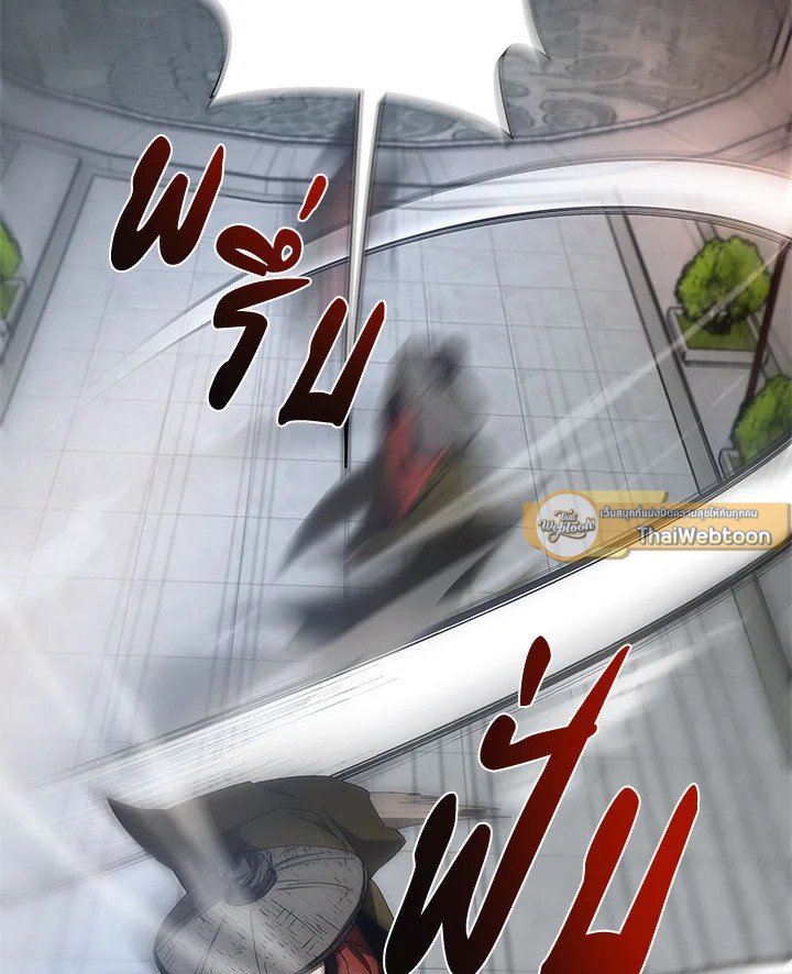 Path of the Shaman ตอนที่ 94 16