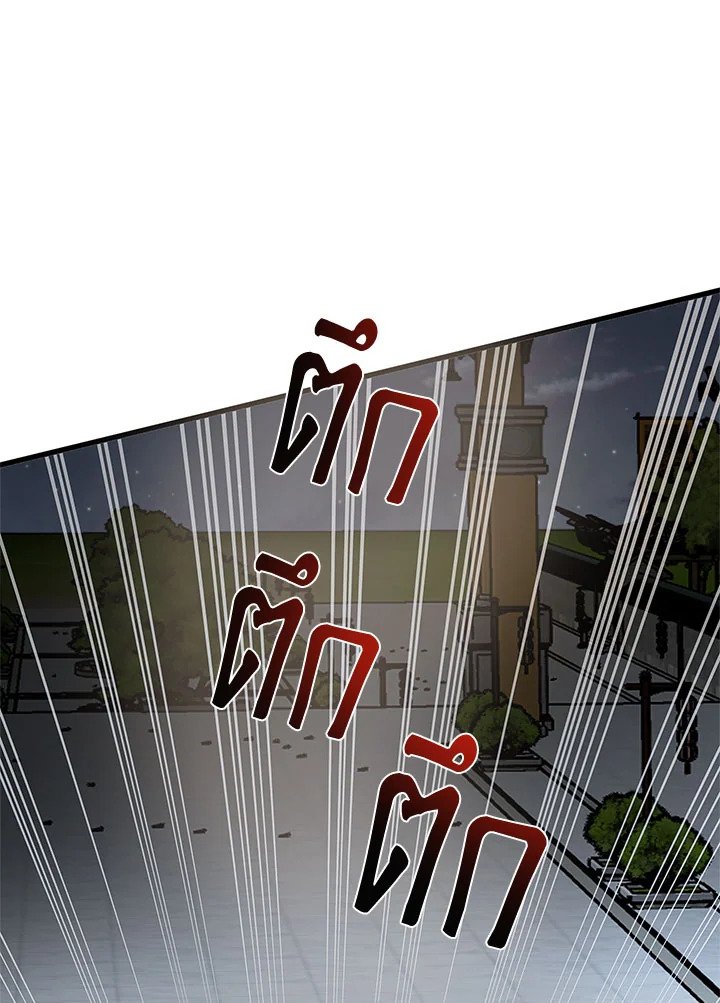 Path of the Shaman ตอนที่ 94 22