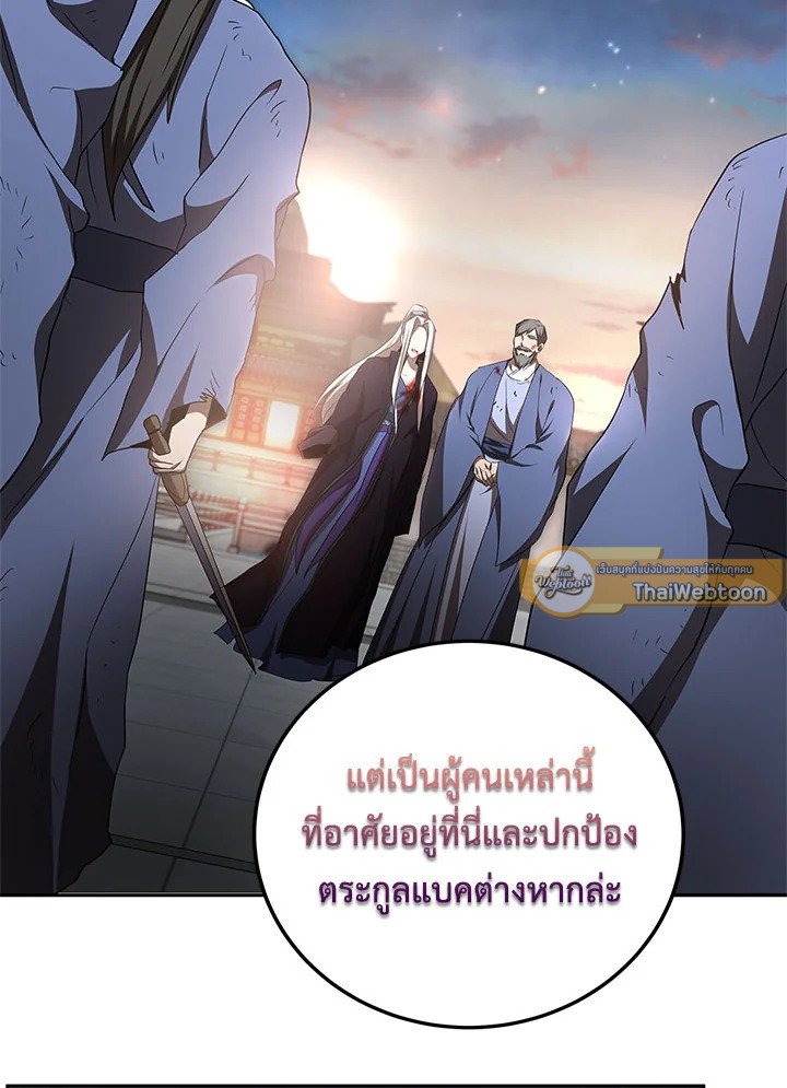 Path of the Shaman ตอนที่ 94 75