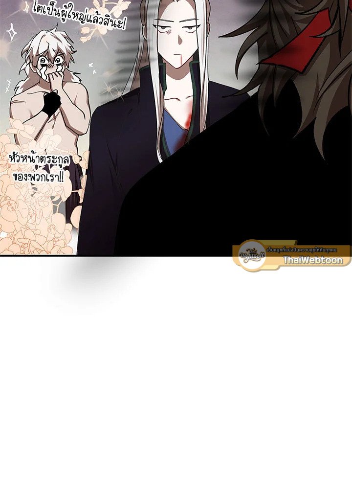 Path of the Shaman ตอนที่ 94 82