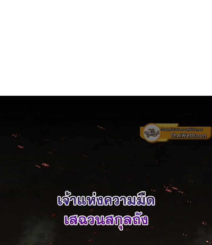 Path of the Shaman ตอนที่ 94 86
