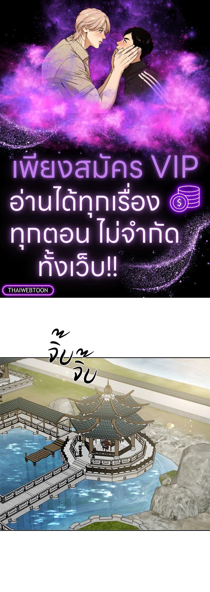 Path of the Shaman ตอนที่ 95 1