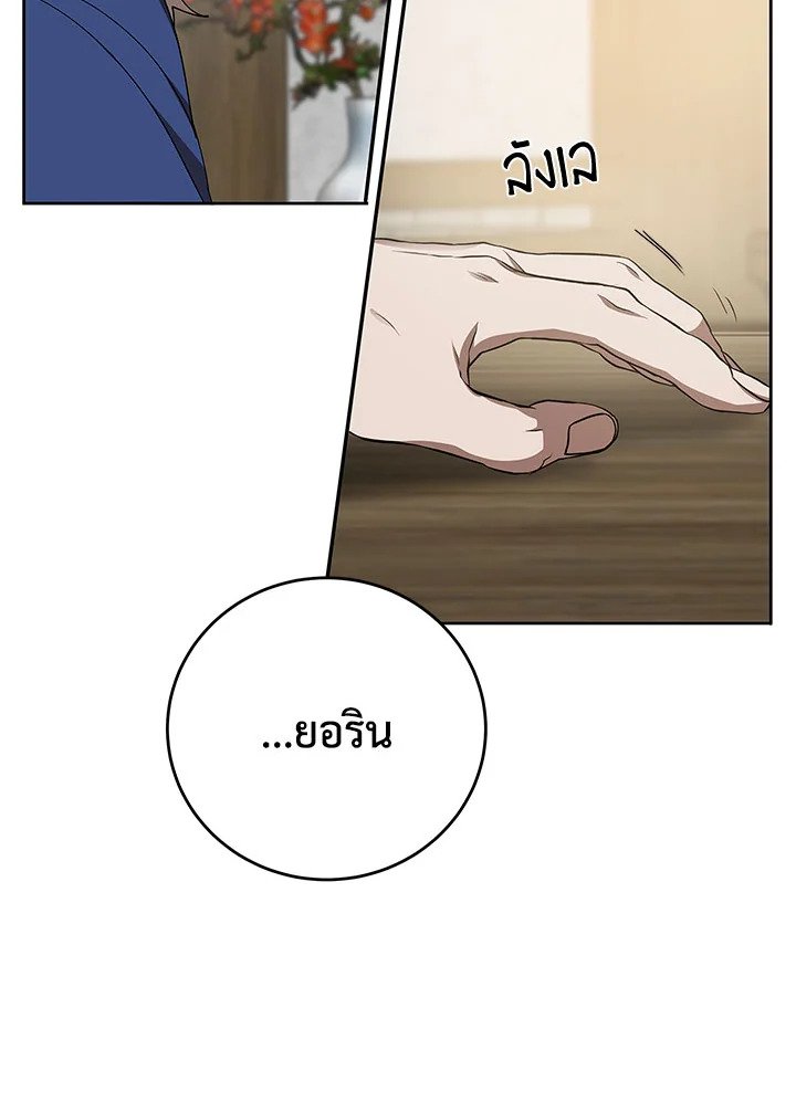 Path of the Shaman ตอนที่ 95 6