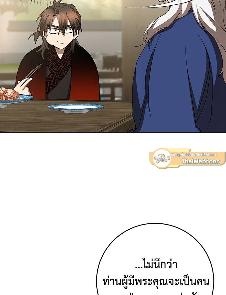 Path of the Shaman ตอนที่ 95 19