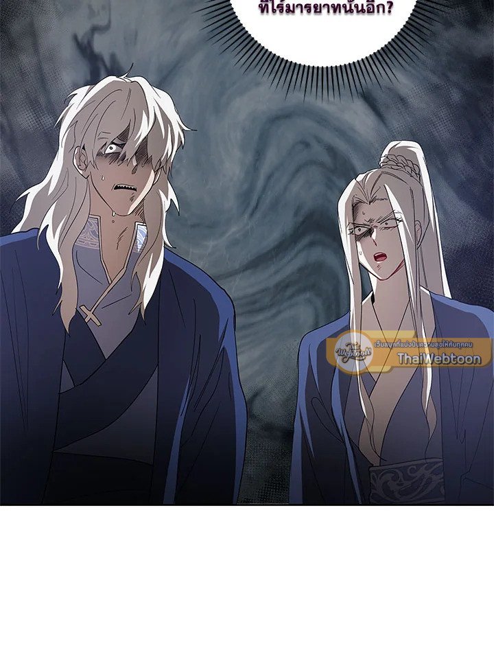 Path of the Shaman ตอนที่ 95 30