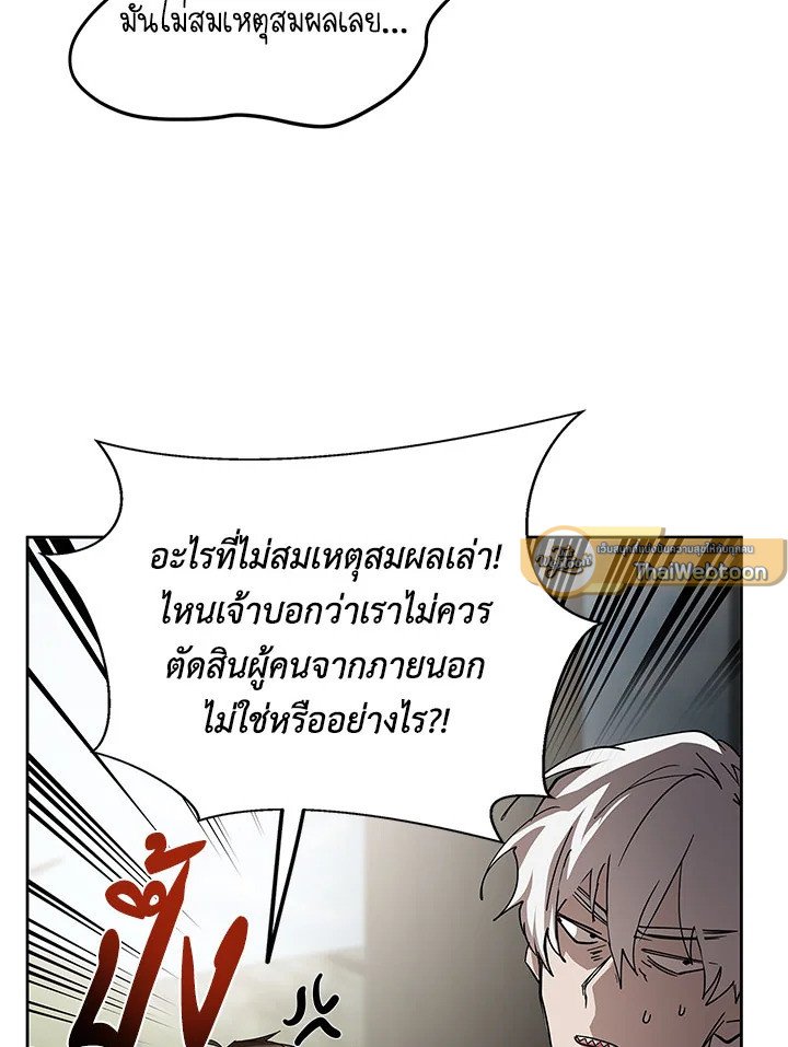 Path of the Shaman ตอนที่ 95 33