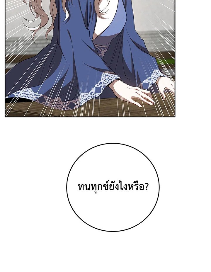 Path of the Shaman ตอนที่ 95 43