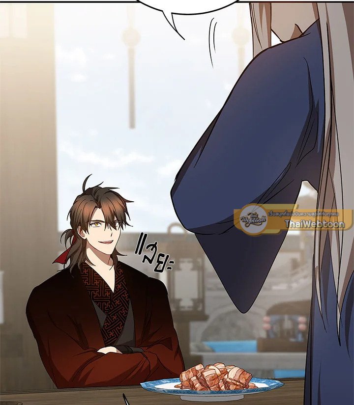 Path of the Shaman ตอนที่ 95 59