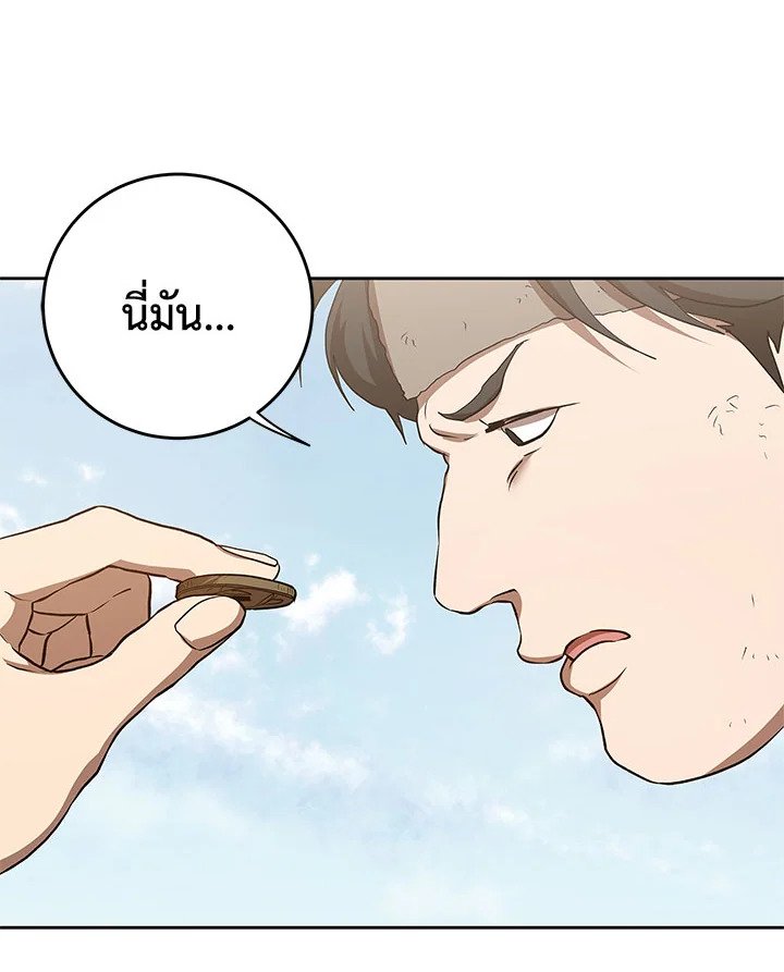 Path of the Shaman ตอนที่ 95 74