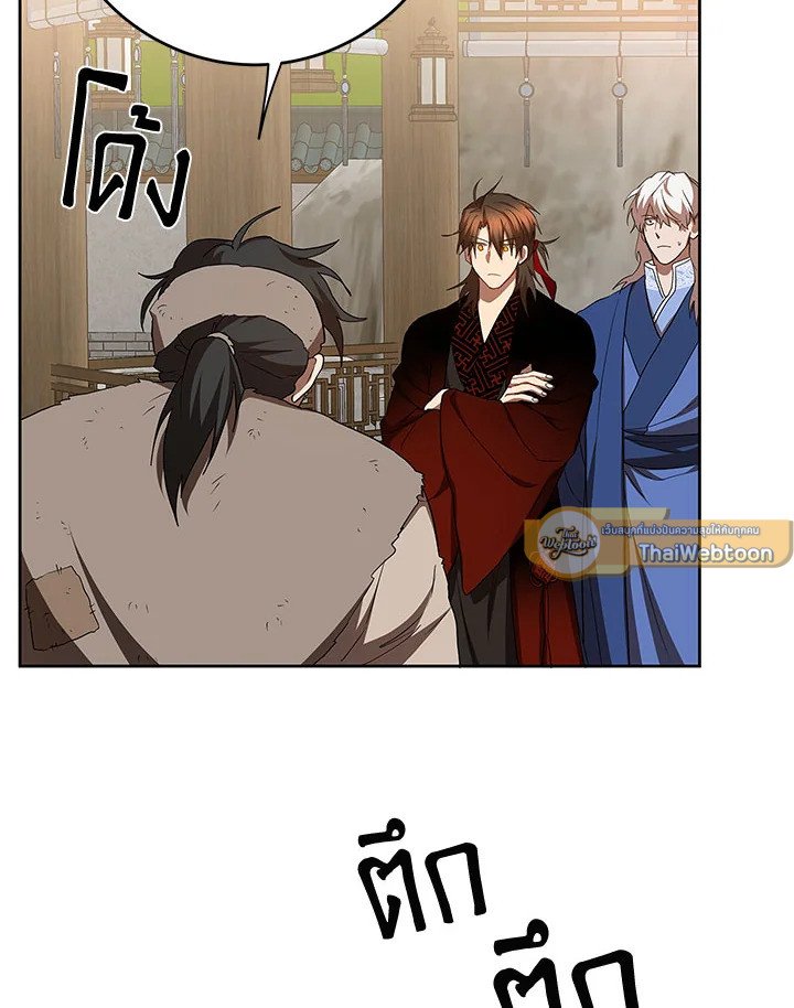 Path of the Shaman ตอนที่ 95 84