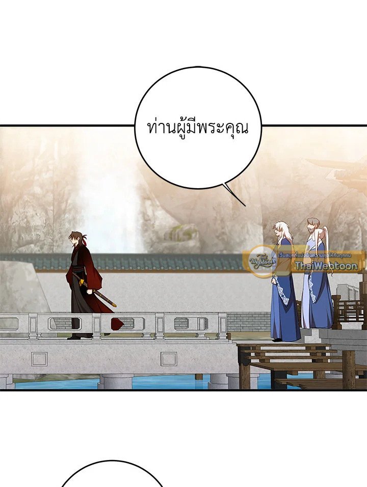 Path of the Shaman ตอนที่ 95 89