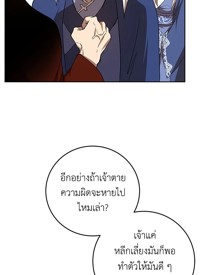 Path of the Shaman ตอนที่ 95 99