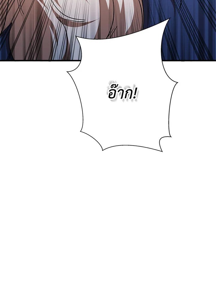 Path of the Shaman ตอนที่ 95 97