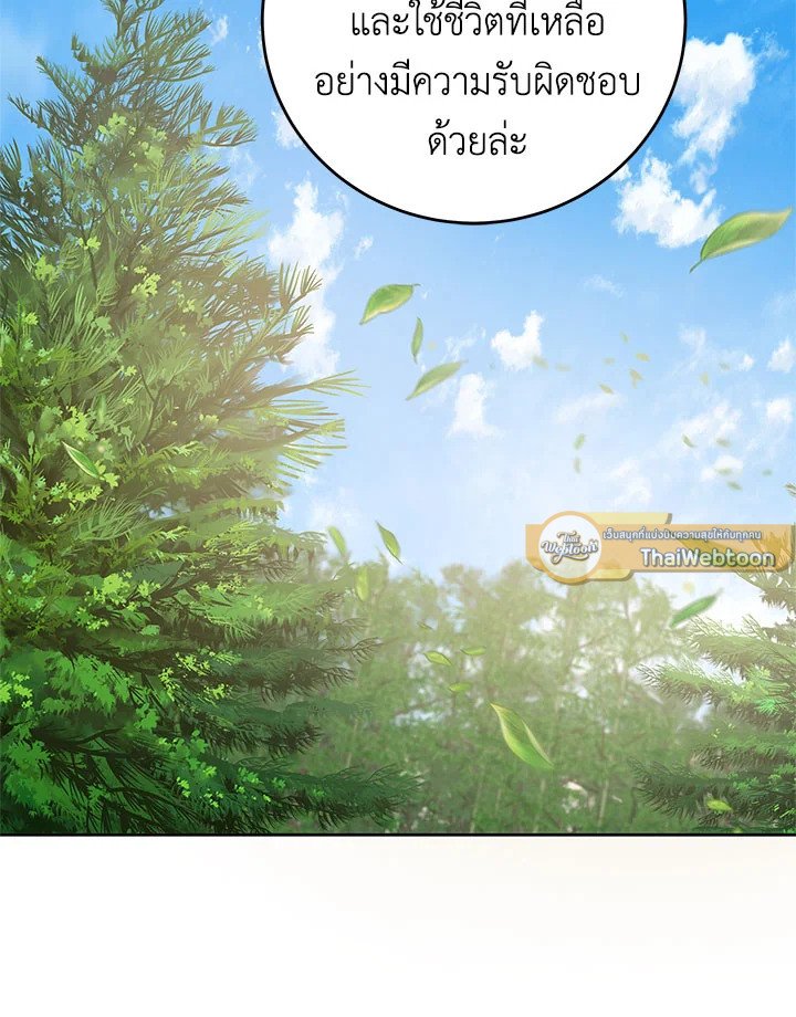 Path of the Shaman ตอนที่ 95 103