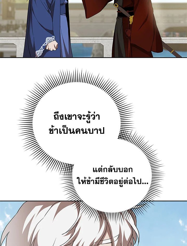 Path of the Shaman ตอนที่ 95 105