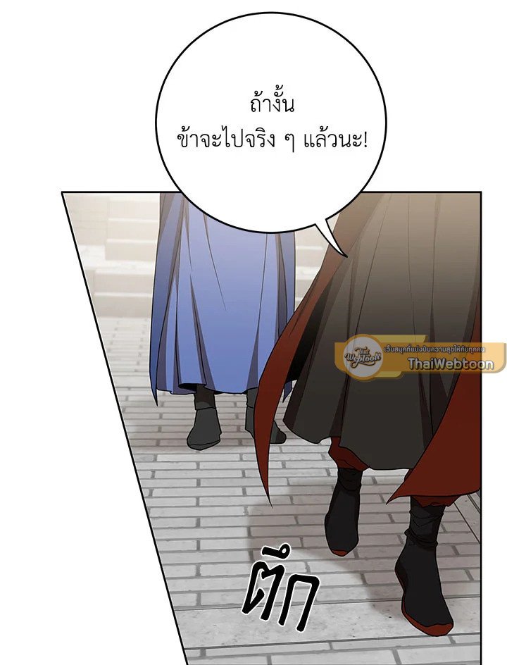 Path of the Shaman ตอนที่ 95 107