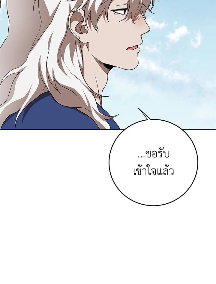 Path of the Shaman ตอนที่ 95 106