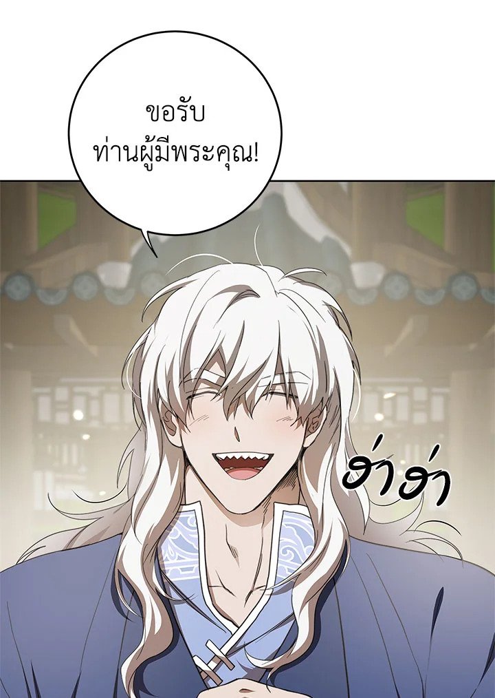 Path of the Shaman ตอนที่ 95 112