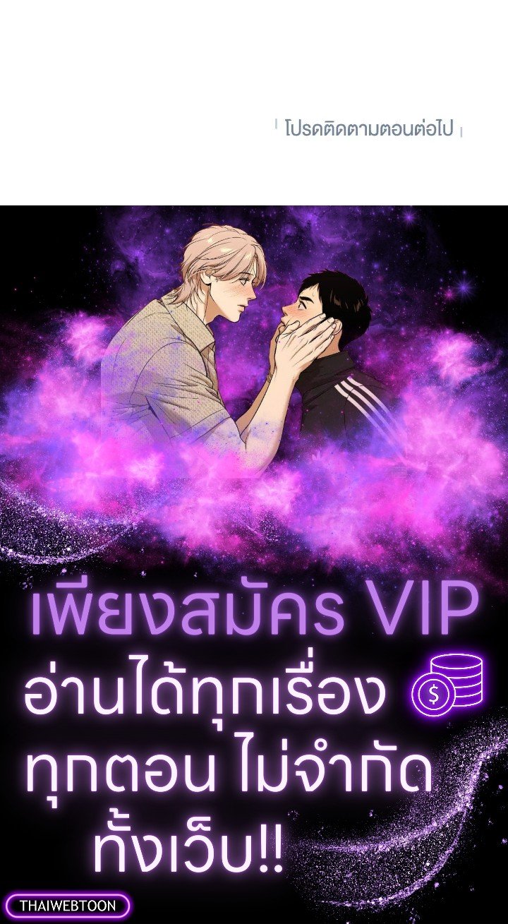 Path of the Shaman ตอนที่ 95 115