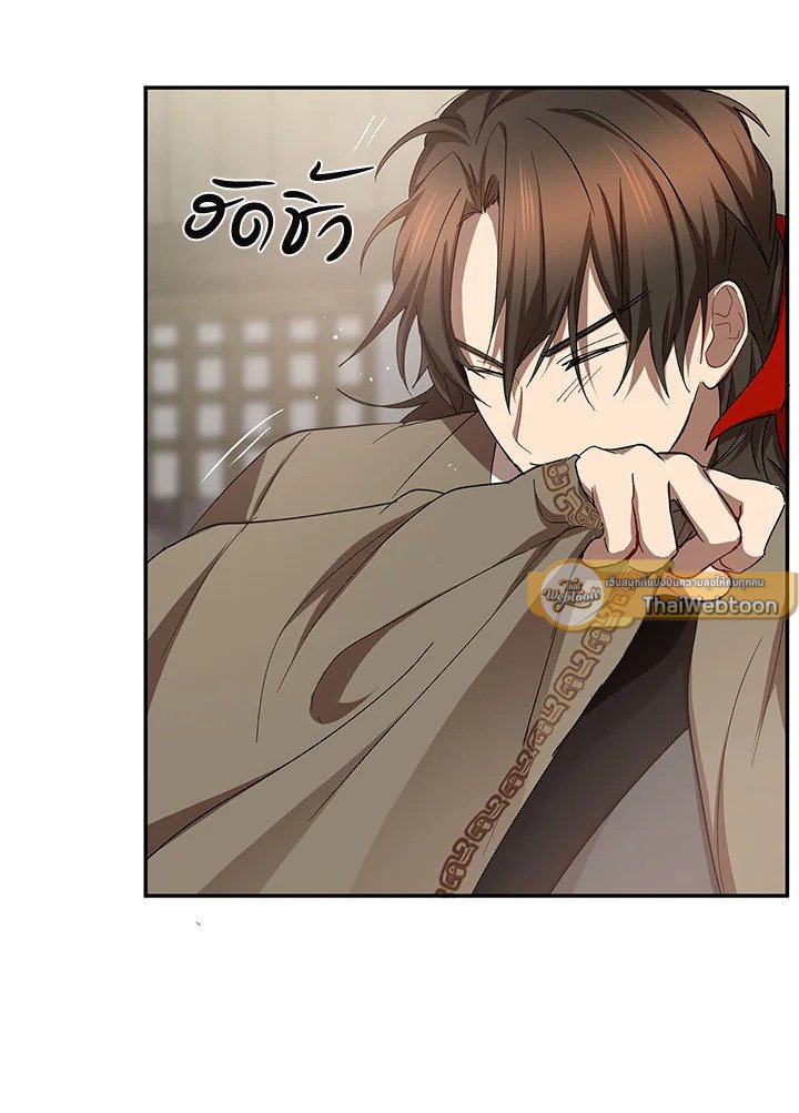 Path of the Shaman ตอนที่ 96 41