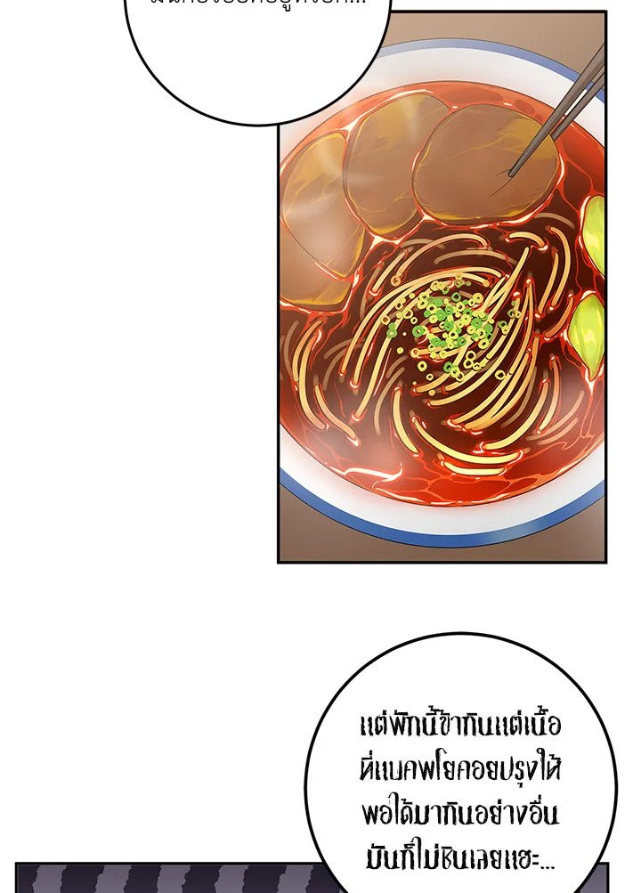 Path of the Shaman ตอนที่ 96 43