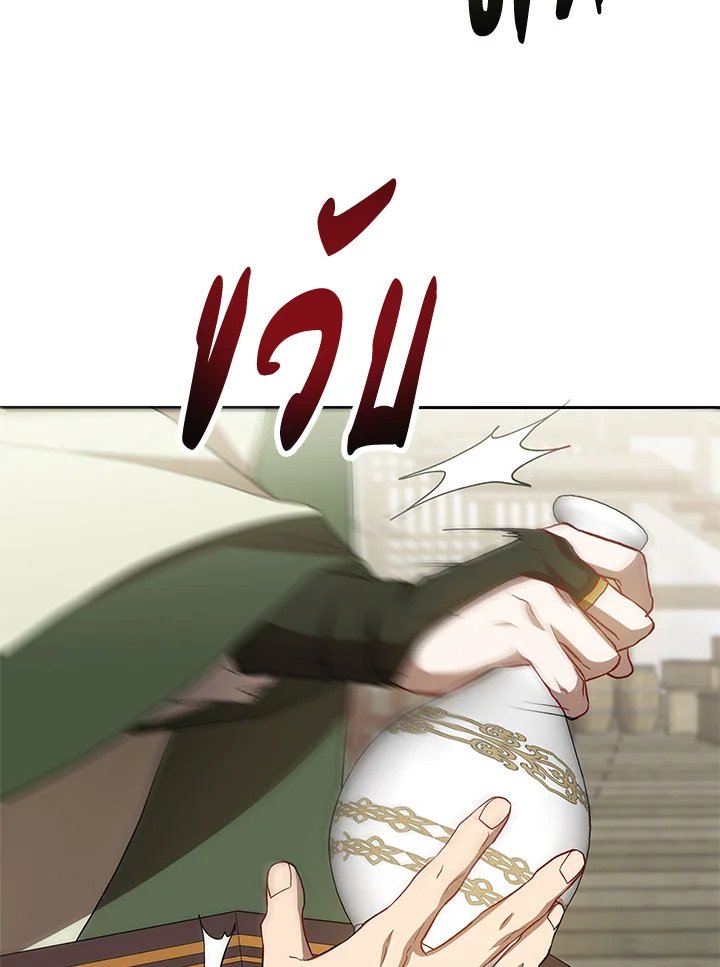 Path of the Shaman ตอนที่ 96 55