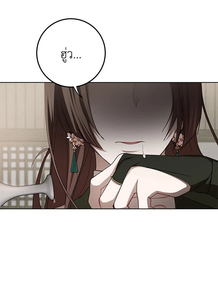 Path of the Shaman ตอนที่ 96 59