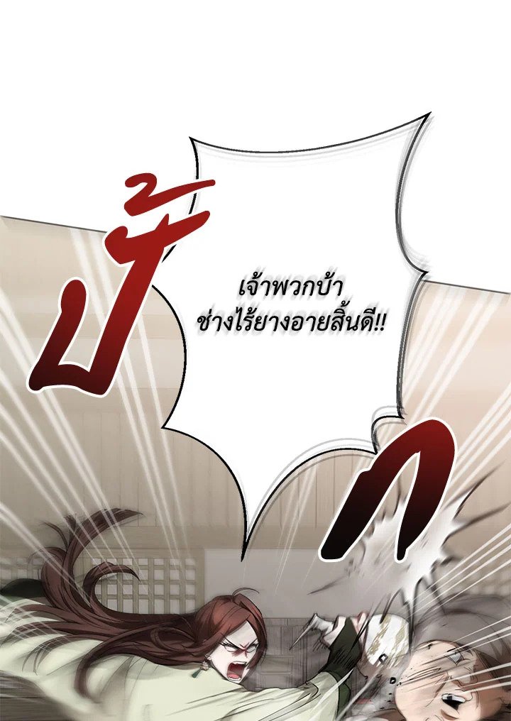 Path of the Shaman ตอนที่ 96 60