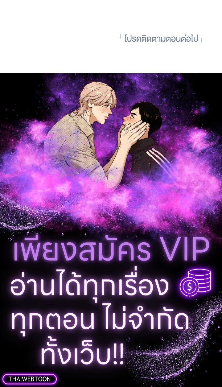 Path of the Shaman ตอนที่ 96 95