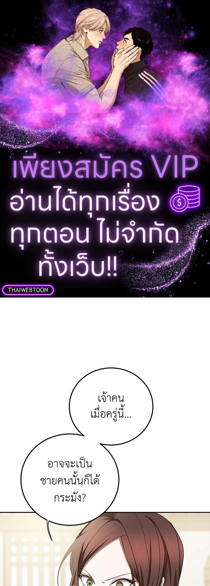 Path of the Shaman ตอนที่ 97 1