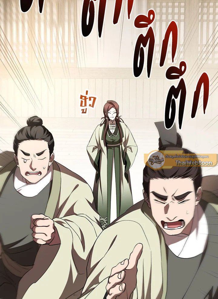 Path of the Shaman ตอนที่ 97 10