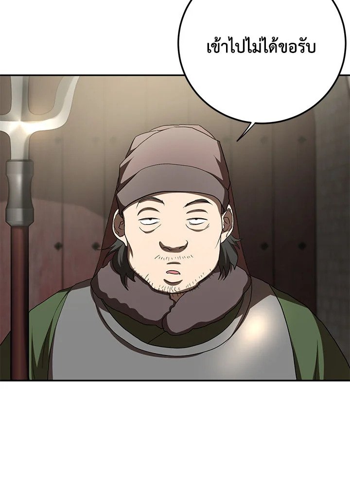 Path of the Shaman ตอนที่ 97 25