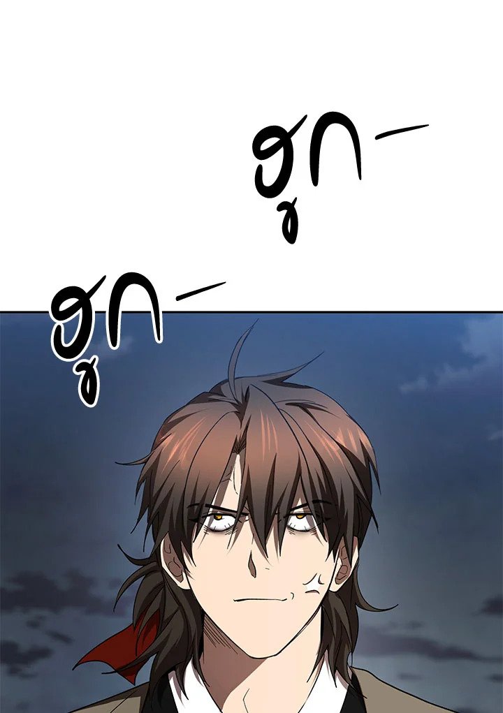 Path of the Shaman ตอนที่ 97 34