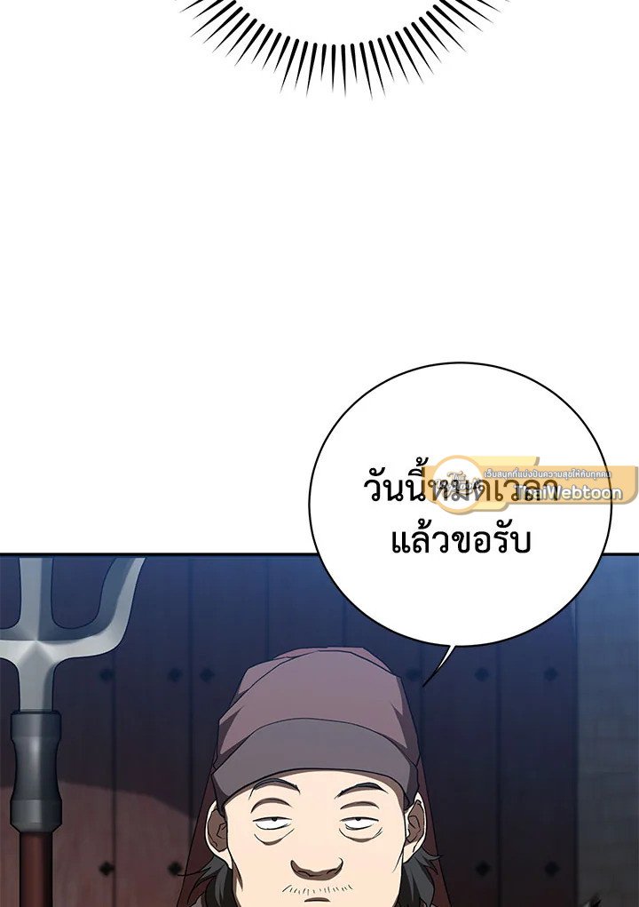 Path of the Shaman ตอนที่ 97 37
