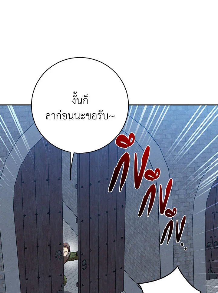 Path of the Shaman ตอนที่ 97 39