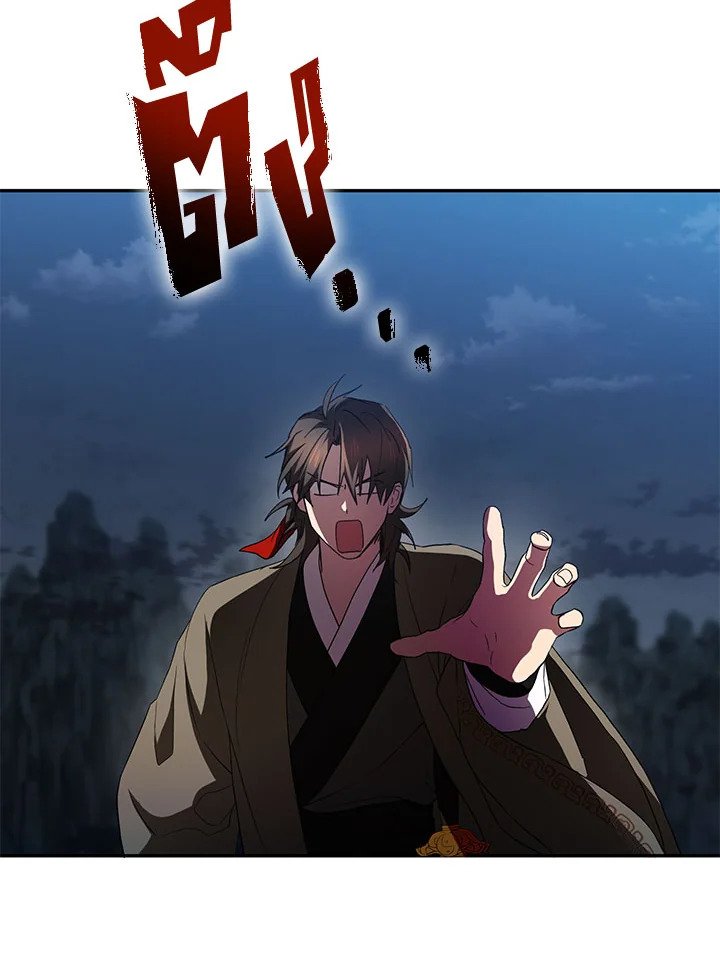 Path of the Shaman ตอนที่ 97 41