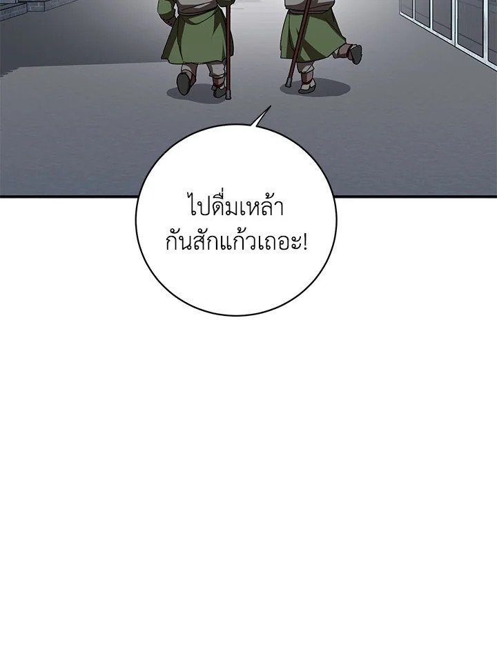 Path of the Shaman ตอนที่ 97 45