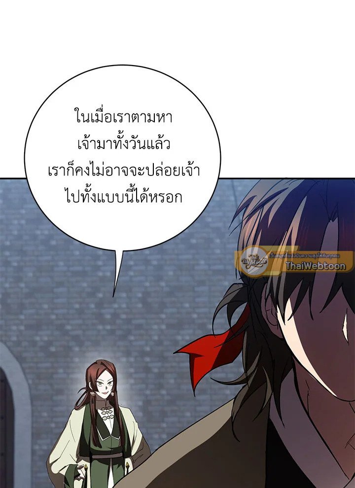 Path of the Shaman ตอนที่ 97 65