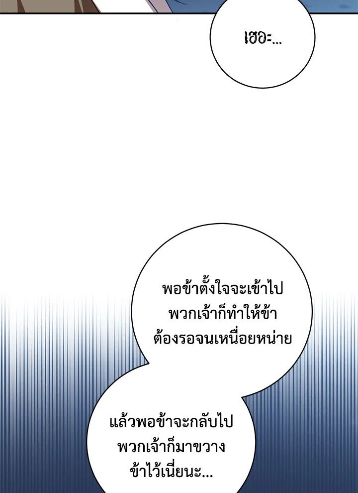 Path of the Shaman ตอนที่ 97 67